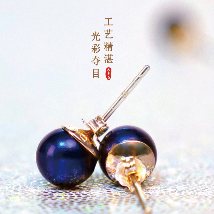 天年志磁石耳釘（藍(lán)色）