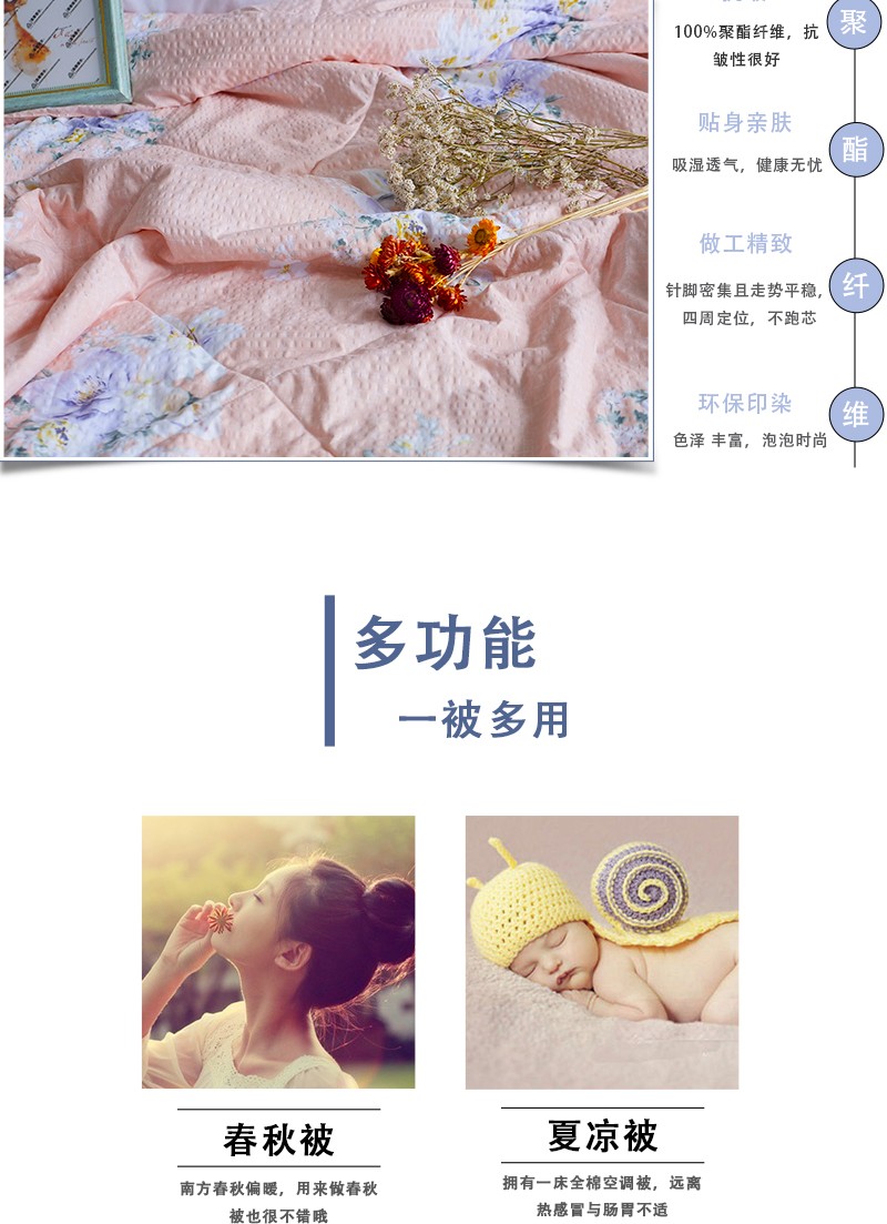 bbin宝盈泡泡空調(diào)被_04.jpg