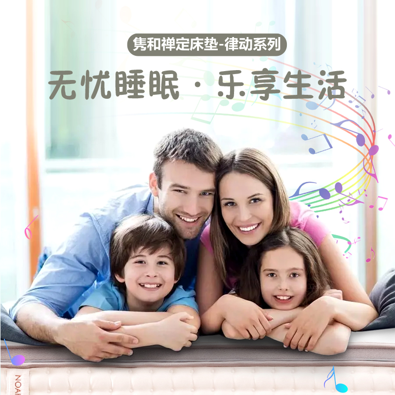 bbin宝盈禪定床墊-律動(dòng)系列