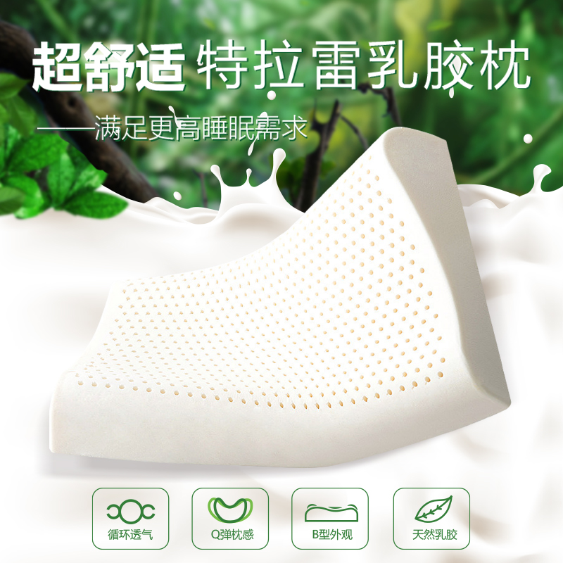 bbin宝盈-TALALAY乳膠枕