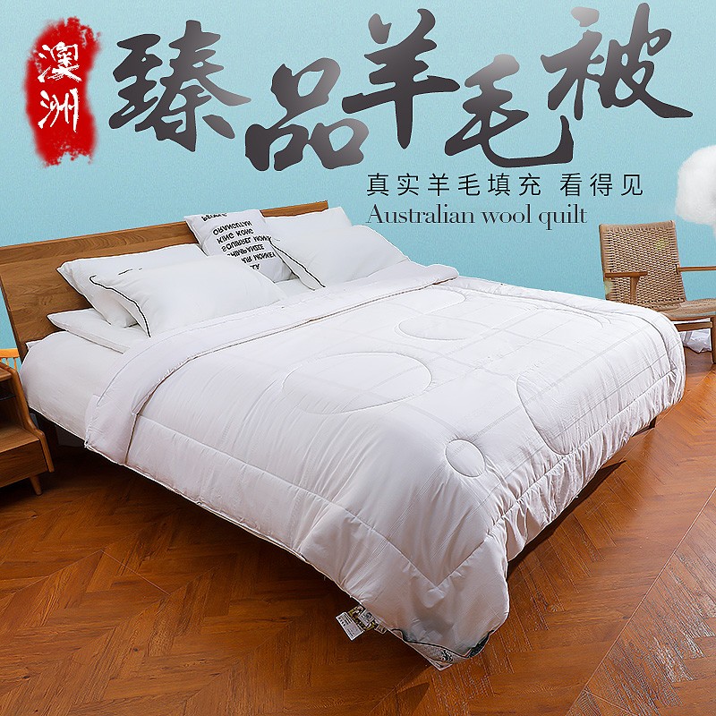 澳毛被主圖1.jpg 澳毛被主圖1.jpg